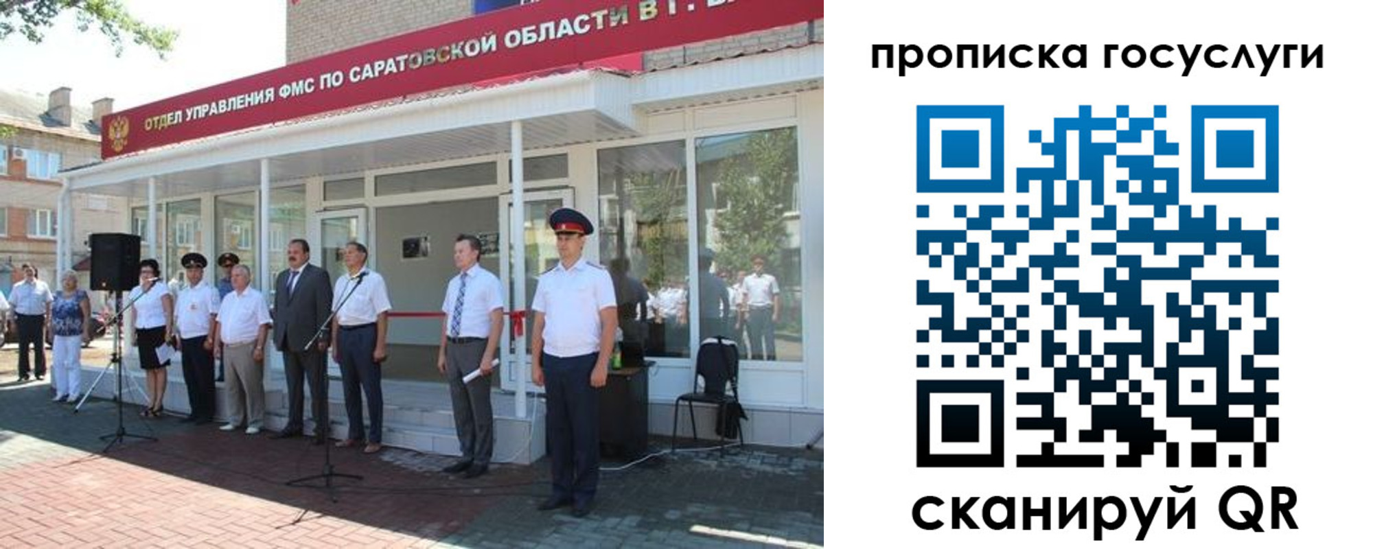 прописка в Мариинском Посаде