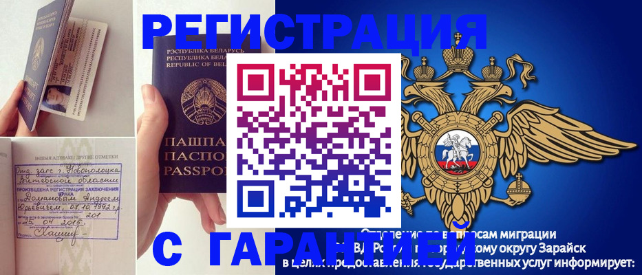 временная регистрация адрес в Мариинском Посаде