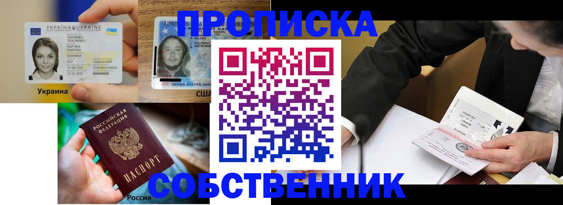 временная регистрация надежно в Мариинском Посаде