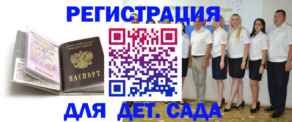 прописка в Мариинском Посаде