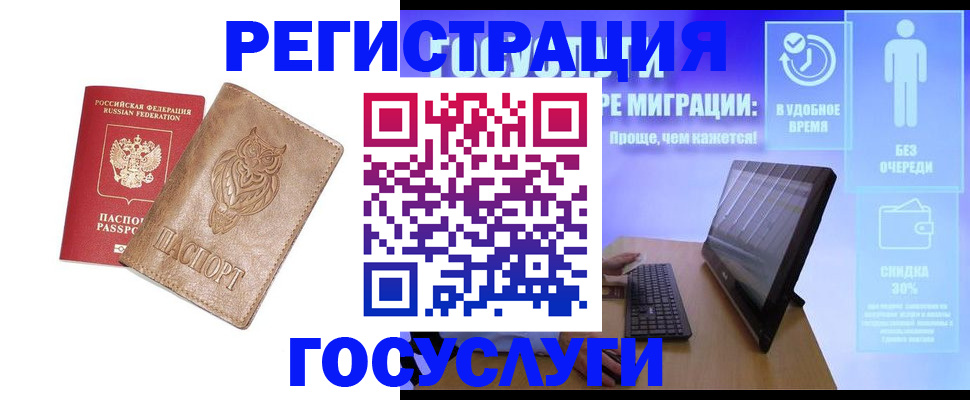 прописка ребенка в Мариинском Посаде