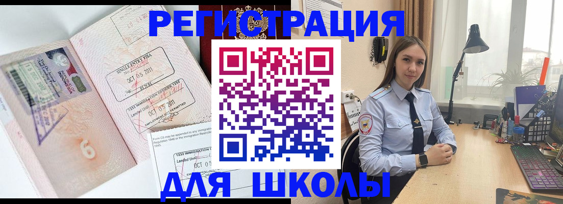 прописка для школы в Мариинском Посаде