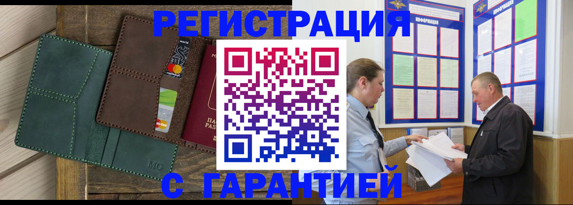 миграционный учет в Мариинском Посаде