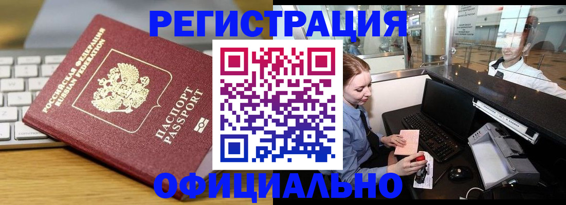 временная регистрация поиск в Мариинском Посаде